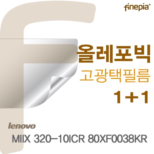 레노버 MIIX 320-10ICR 80XF0038KR용 HD올레포빅필름