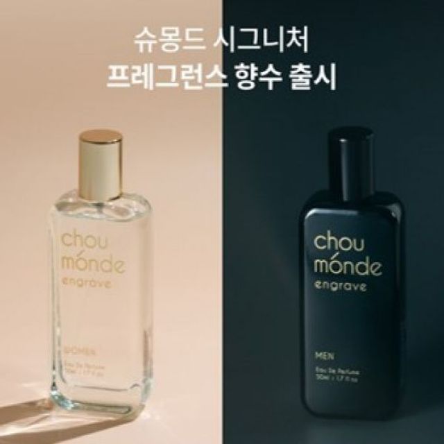 슈몽드 엔그레이브 집시 블랑 오드퍼퓸 50ml 커플 페