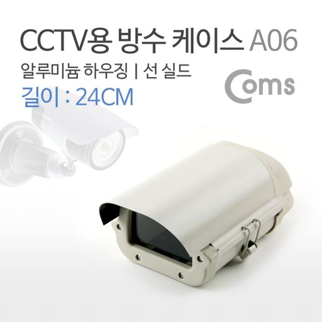 Coms CCTV용 방수 케이스 A06