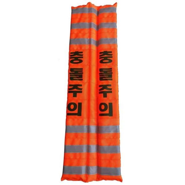 충돌보호대 충돌주의 오렌지 90cm (1EA)