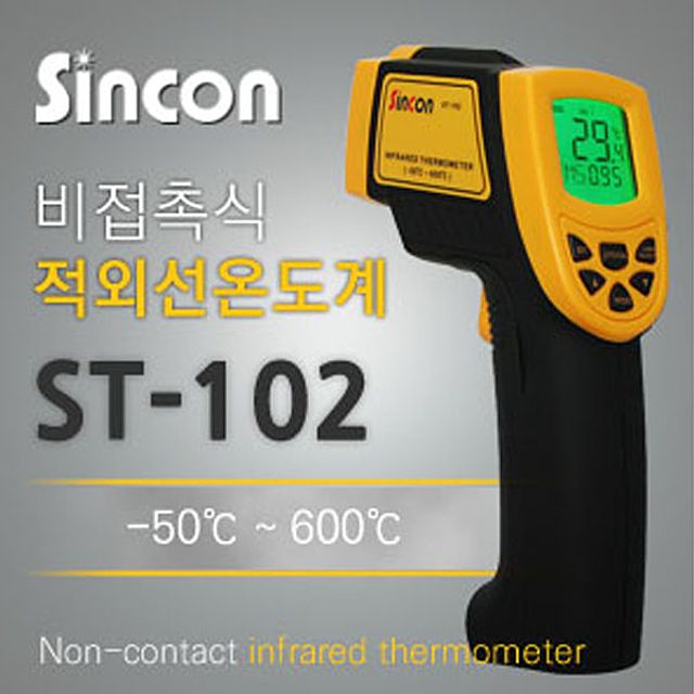 신콘 ST-102 영하50도에서600도 비접촉온도계