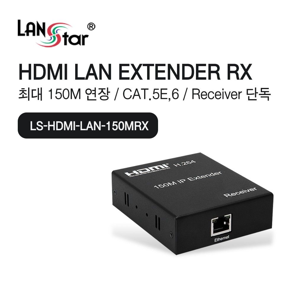 HDMI 랜 거리연장기 리시버 150M지원