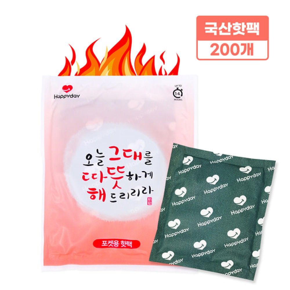 해피데이핫팩100gJS200개 국산 2023년제조 군용 캠핑