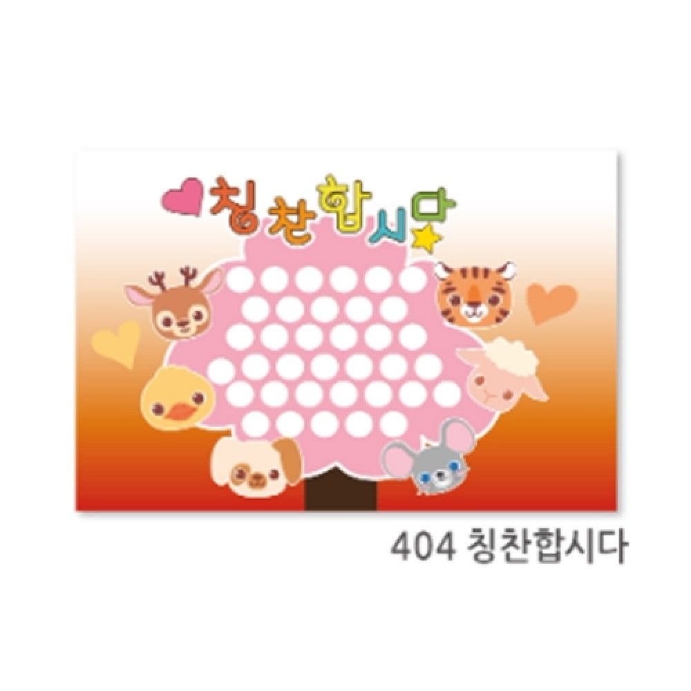 현진 아트하드롱 배경판 칭찬해요 404 JS 600X900mmJS