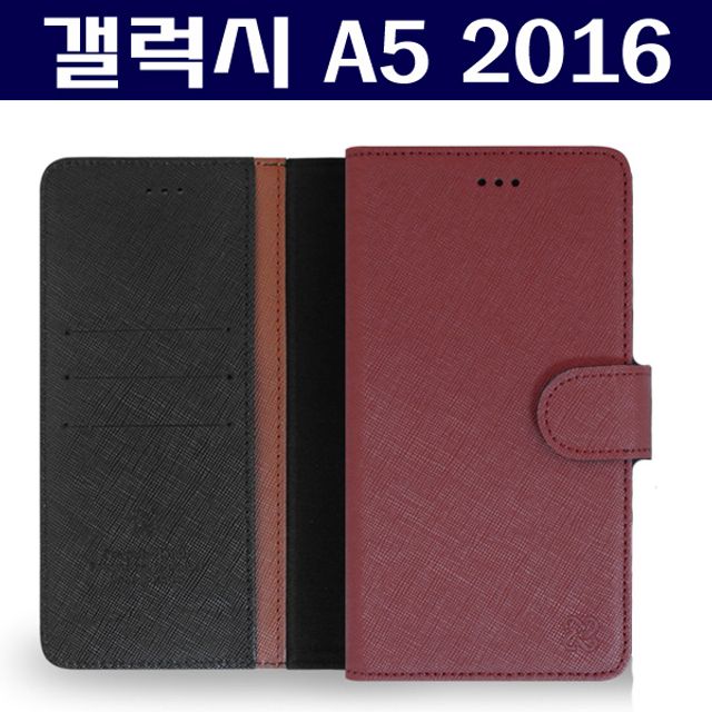 갤럭시A5 2016 사피아노 고급 가죽 케이스 A510