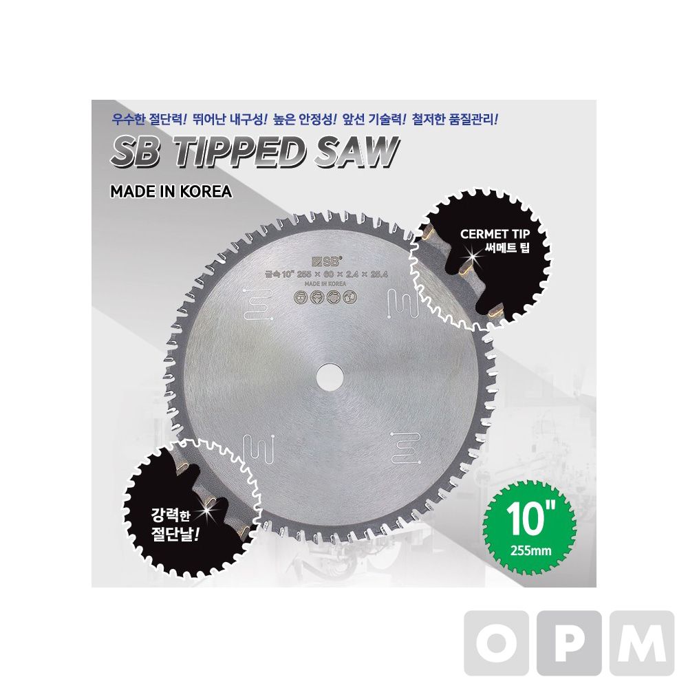 SB 원형톱 날 10 에스비 255mmx60Px2.4Tx25.4mm 금속