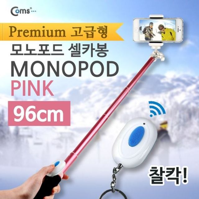 96cm 모노포드 무선셔터 Set셀카봉 Coms 카메라 Pi 디