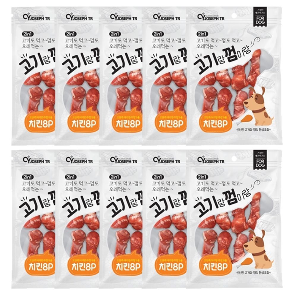 강아지 껌이랑 고기랑 일상 치킨 8개입 10P 애견 육포