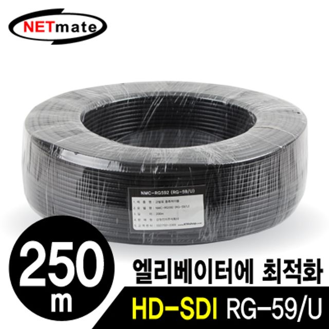 강원전자 넷메이트 RG-59 고주파 동축 케이블(주석