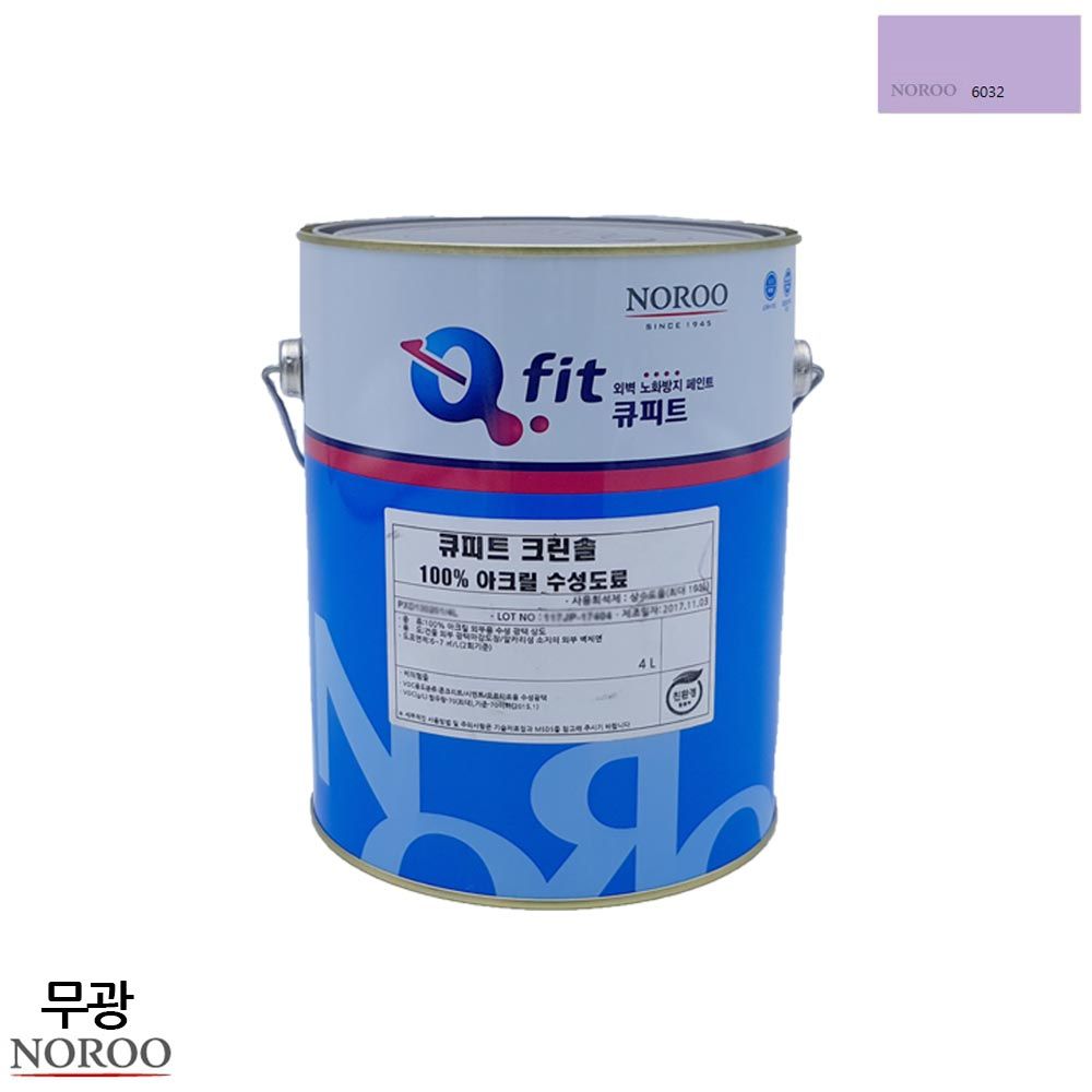 큐피트 크린솔 외부용 수성 무광 4L 보라6032