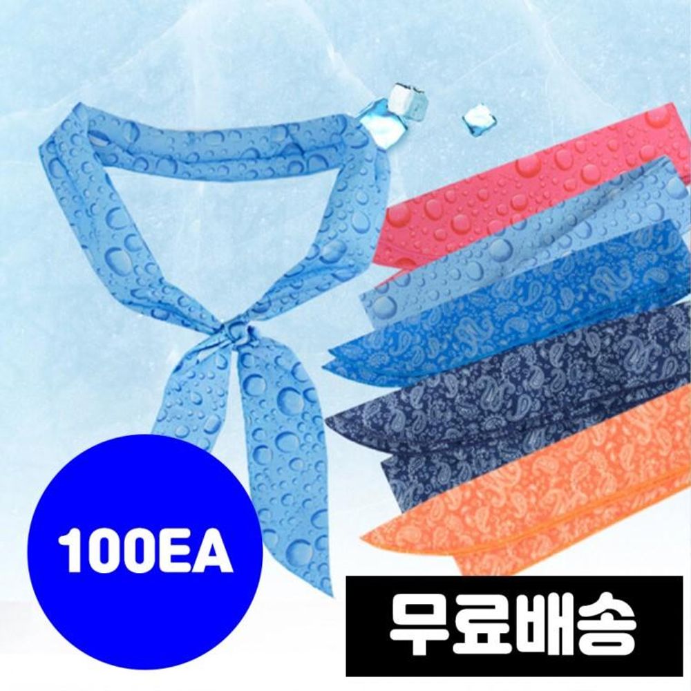 차단 냉감 스포츠 머플러 국산 넥쿨러 아이스 쿨스카