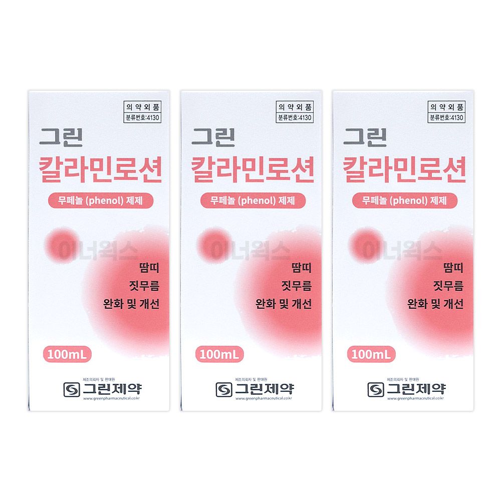 그린제약 칼라민로션 100ml 땀띠로션 x 3개 땀띠연고 짓무름개선 아기피부 가려움완화 벌레물린데