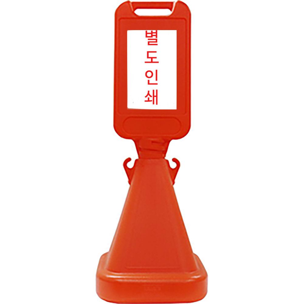(신도산업) 주차금지표지판 상단/주문인쇄 410x410x1