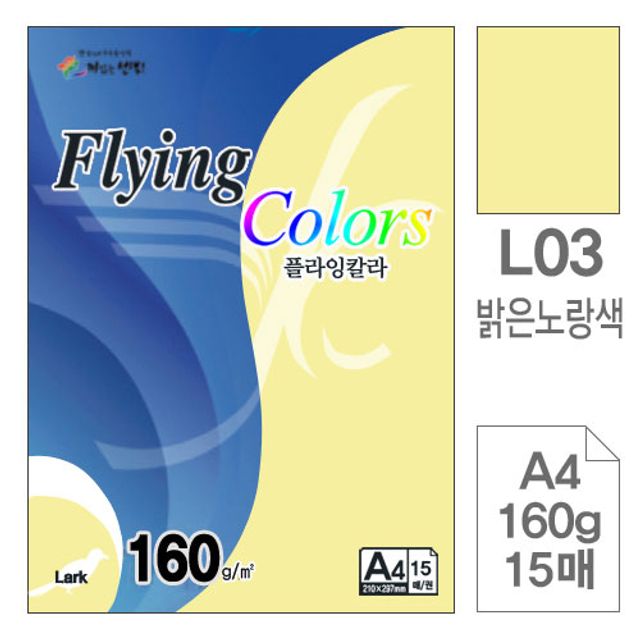 플라잉칼라 복사용지 L03밝은노랑색A4160g15매입10개