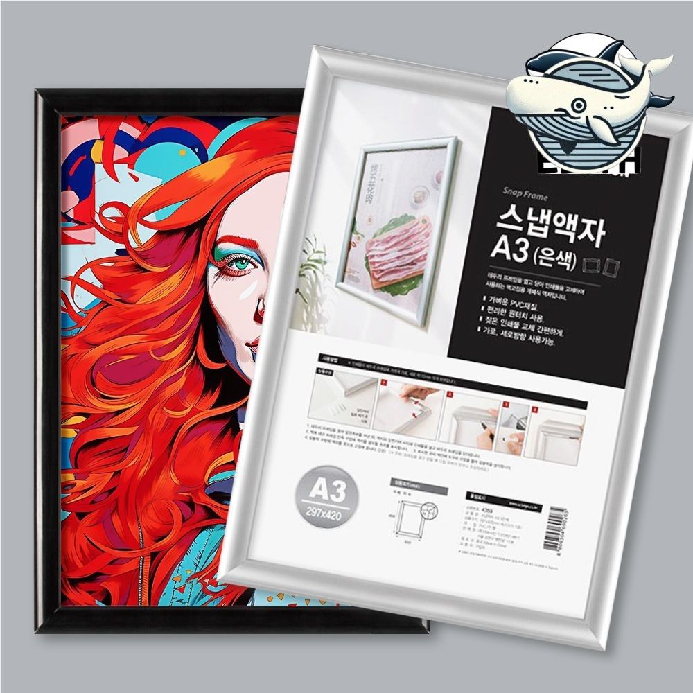 벽면 장식 프레임 A3 개폐식 사진 액자 실내