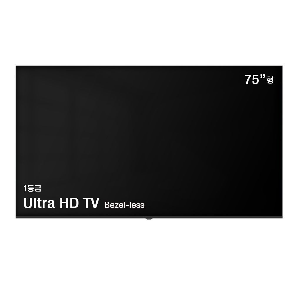 리크플 75형 TV UHD 제로베젤 벽걸이형 방문설치