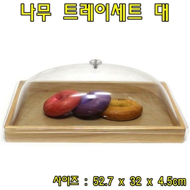 나무 트레이세트 大 기본막힘형 나무트레이