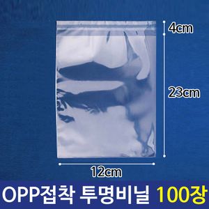 아이티알,LZ OPP 투명 비닐 포장 봉투 12X23+4cm 100장 폴리백