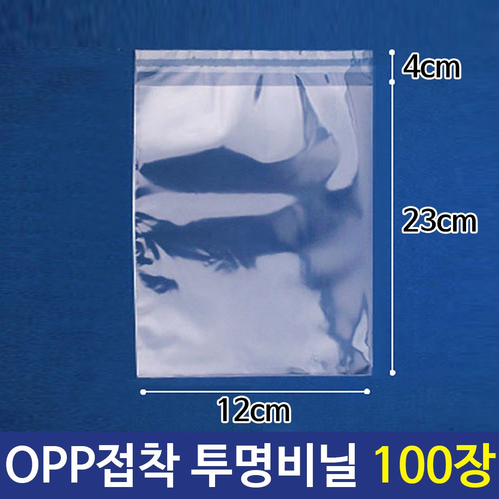 OPP 투명 비닐 포장 봉투 12X23+4cm 100장 폴리백