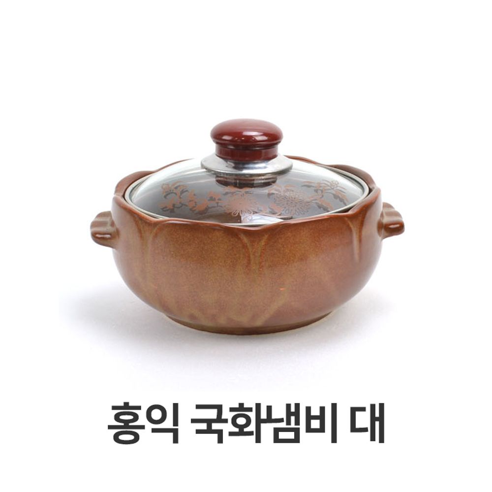 국화냄비 대형 전골 내열도자기 냄비 세라믹 웰빙