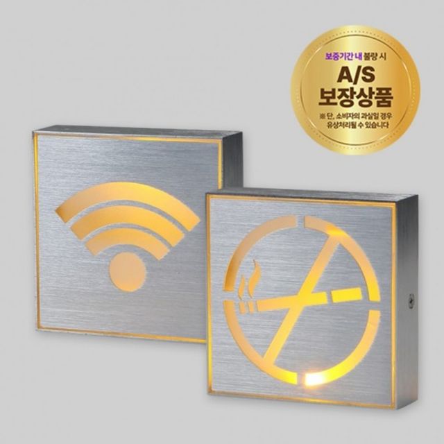 LED 사인 네온등 금연구역 표시등 업소용