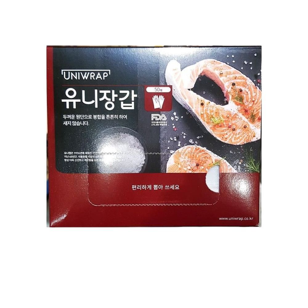 유니 위생장갑 50입 x50 - 식자재 용품 비품 자재