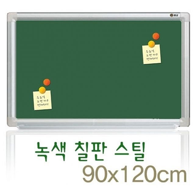 자석 녹색칠판 90x120 학원 회사 학교 카페