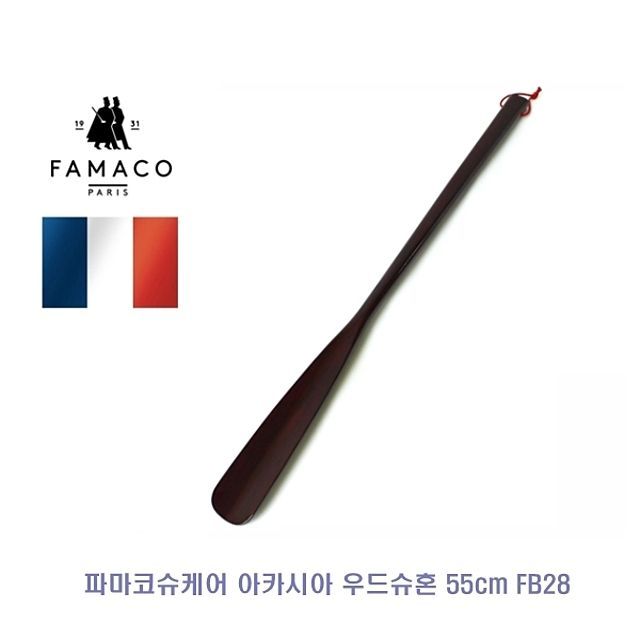 파마코슈케어 아카시아 우드슈혼 55cm FB29
