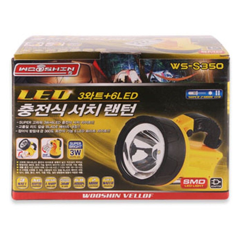 LED 충전식 서치랜턴 WSJSS350