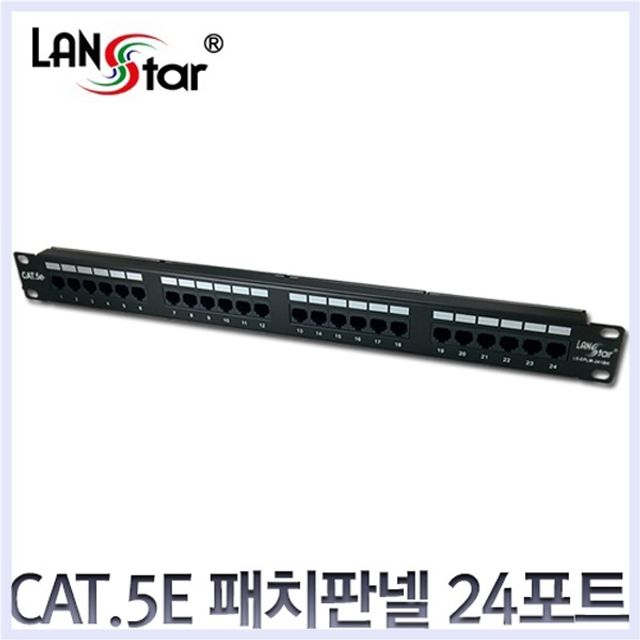 CAT.5E 24포트패치판넬 1U 랙장착