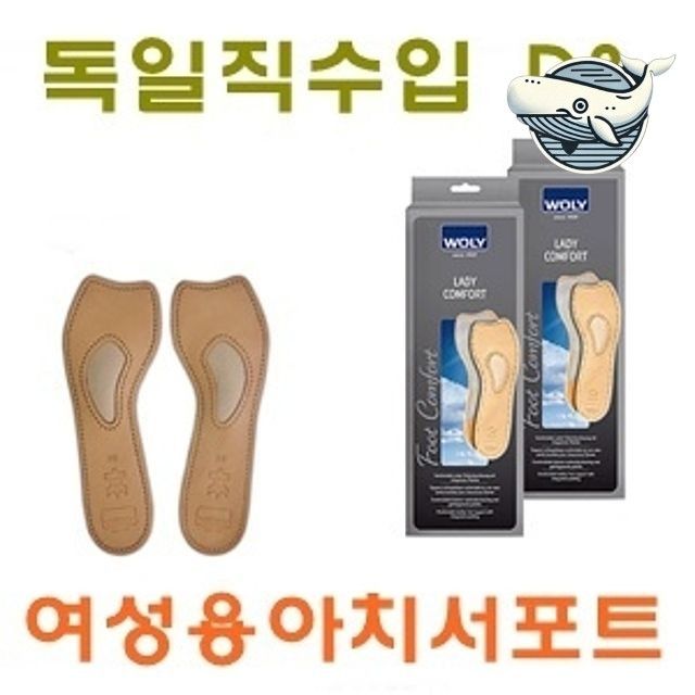 여성 발편안 아치 서포트 패드 신발용 쿠션