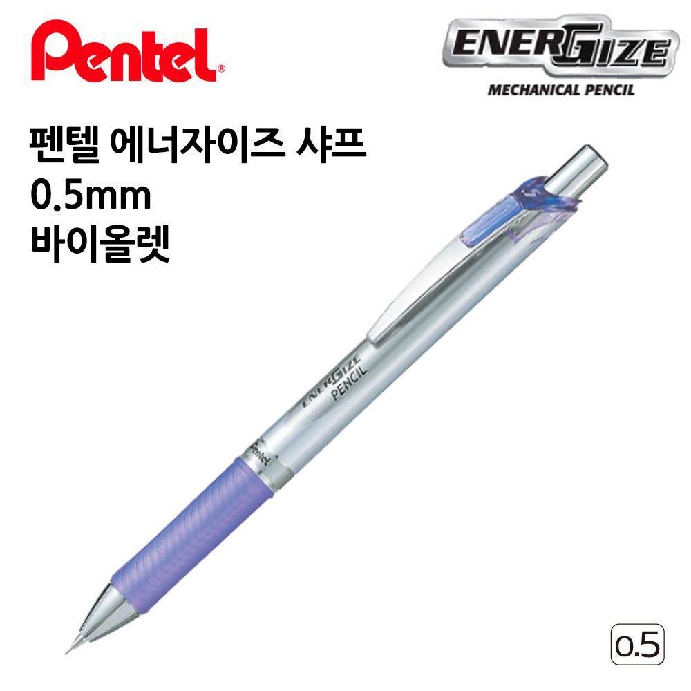 펜텔 에너자이즈 샤프 0.5mm 1다스 12개입 바이올렛