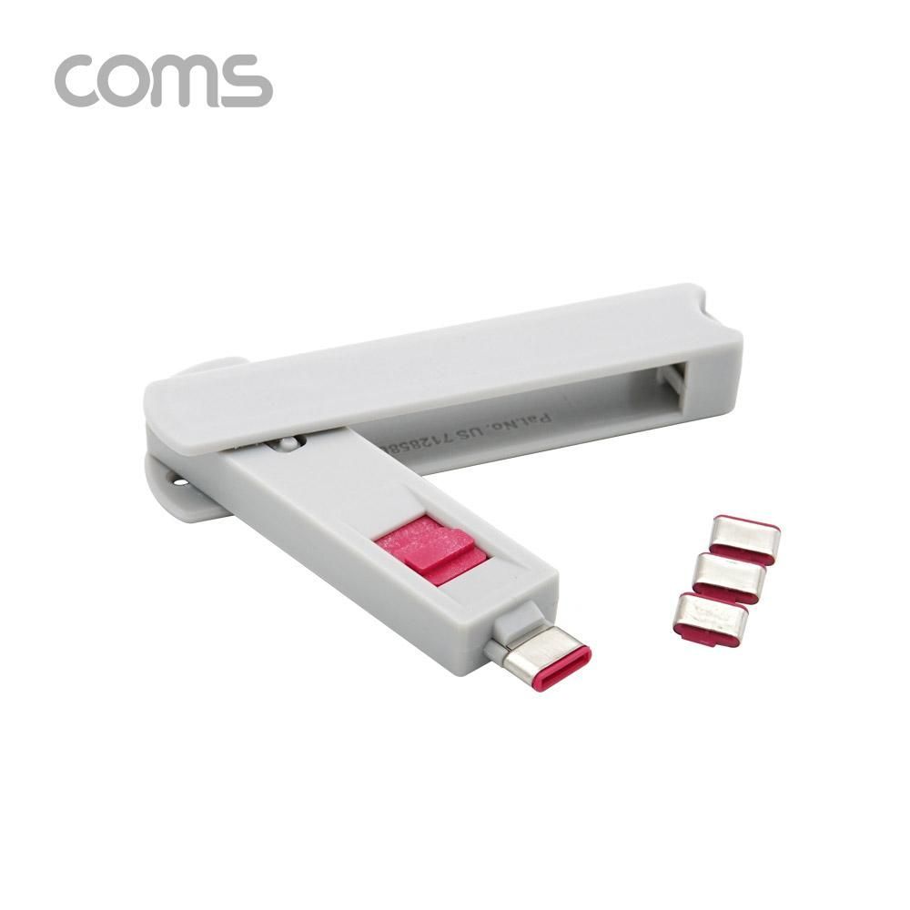 Coms USB 포트 잠금 장치 USB 3.1(Type C) x 4