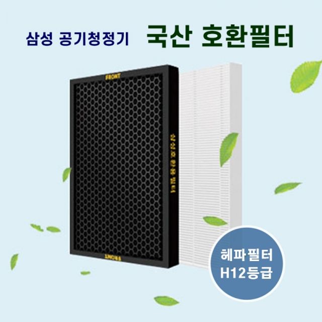 삼성공기청정기 AX60M5550WFD 국산 호환필터