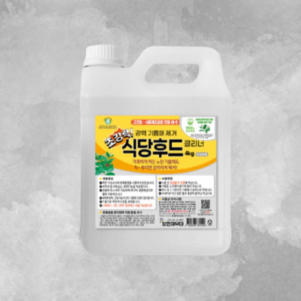 보현채우미 초강력 식당후드 클리너 4kg 대용량세제