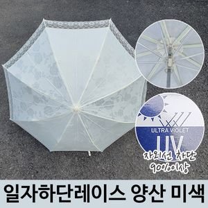아이티알,LZ 휴대용 3단 접는 양산 겸 우산 수동 자외선 차단 M