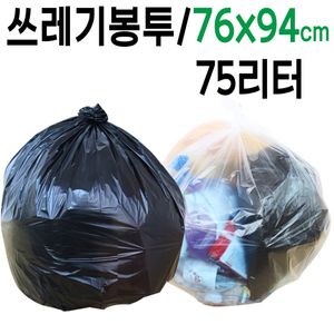 아이티알,LZ 75L 대형 비닐 봉투 쓰레기 재활용 봉지 업소용 투명