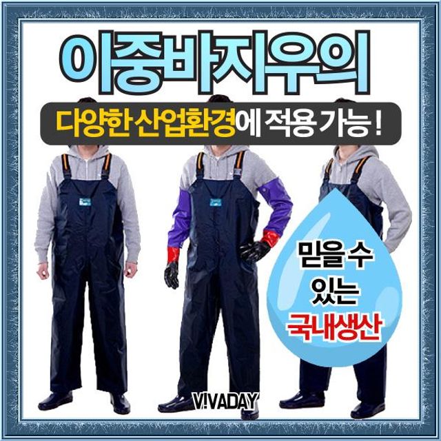 SO 다양한 산업환경에서도 이중바지