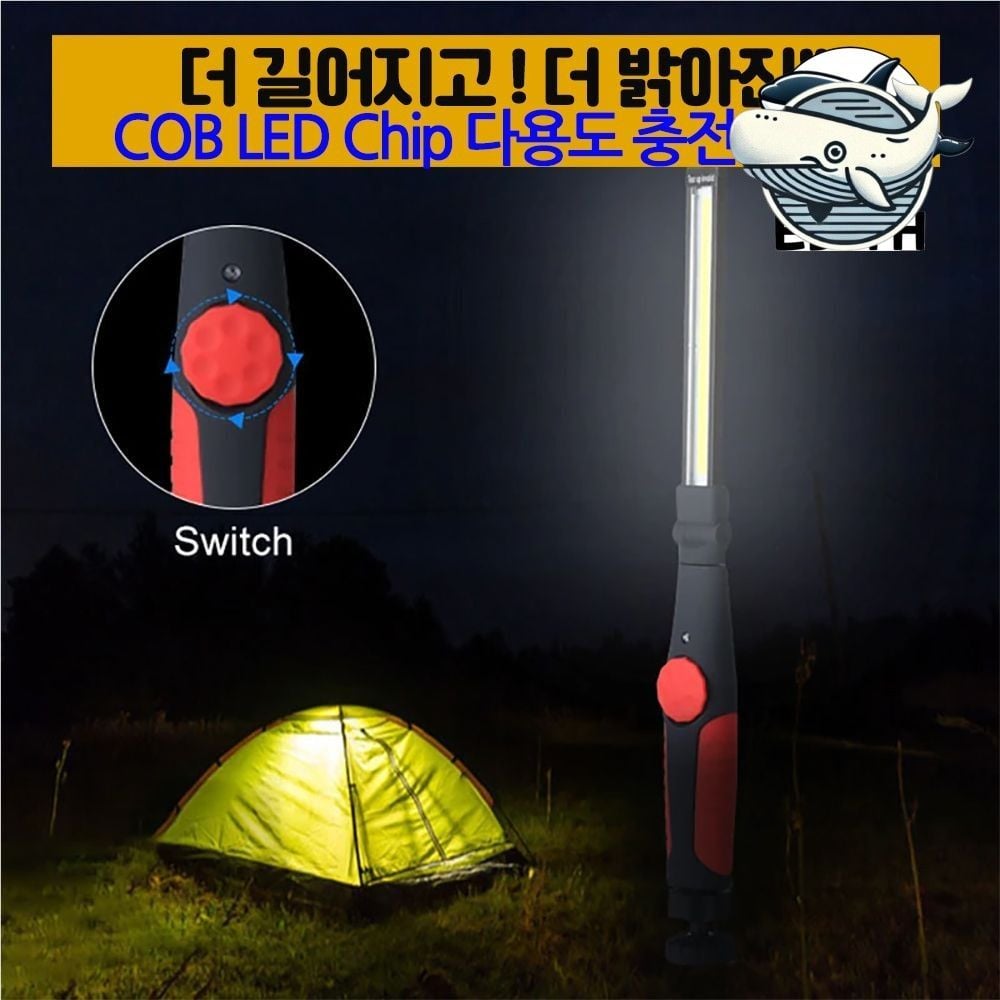 강력한 캠핑용 충전식 LED 조명 다용도 야외