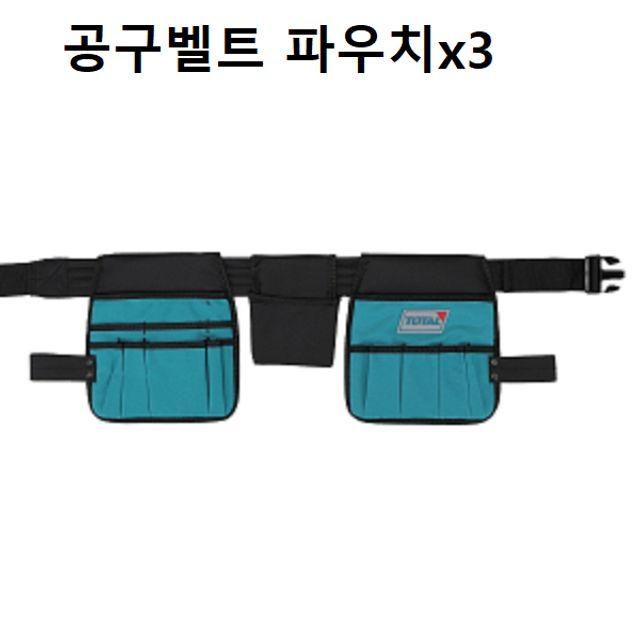 공구벨트 파우치x3 조절가능 벨트 공구류 휴대가방
