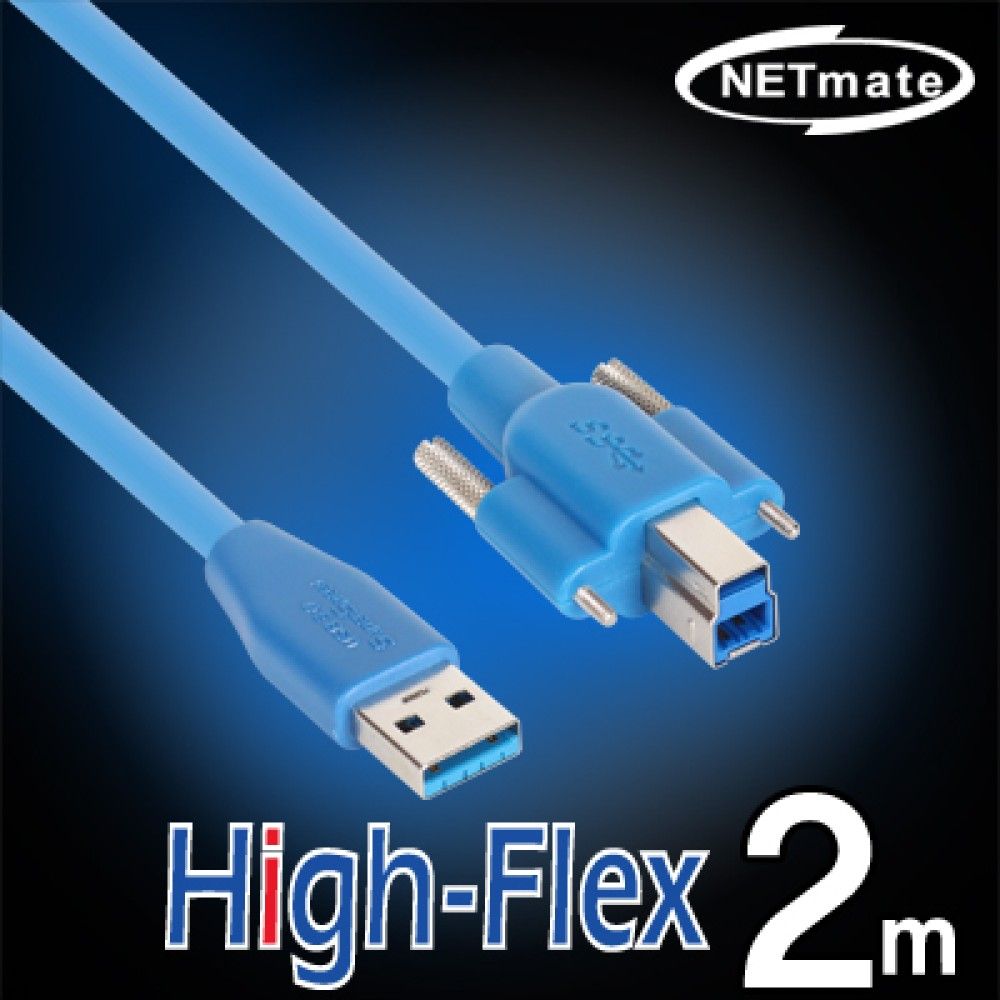 넷메이트 CBLJSHFPD302SJS2M USB3.0 HighJSFlex AMJSB