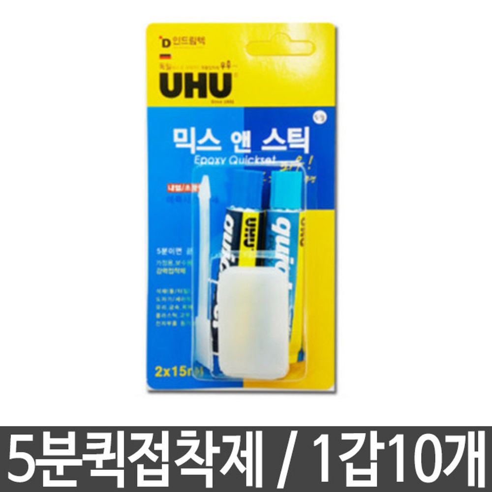 아이티알,LZ UHU 5분퀵접착 조각 독일 투명 15ml 2p 10개