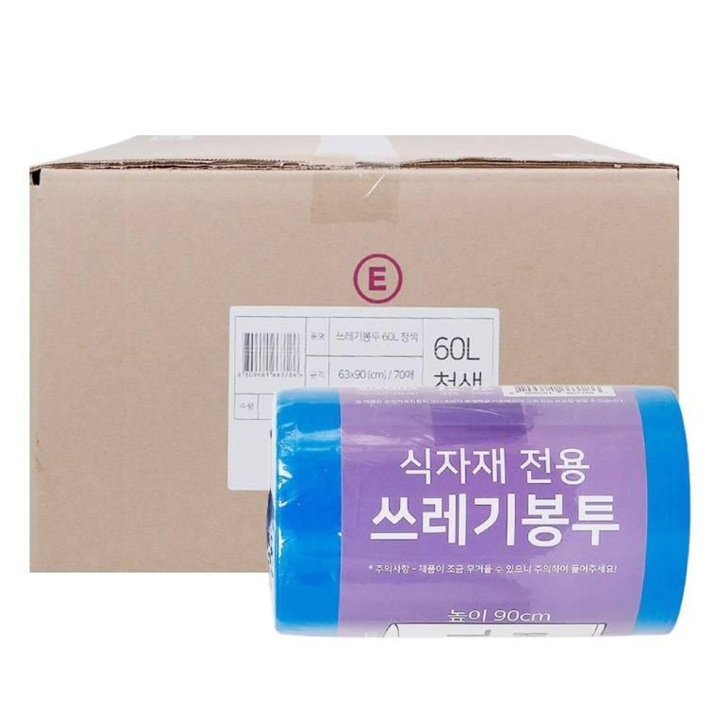 식자재 전용 쓰레기 봉투(청색) 60L(63x90CMx70매)x15