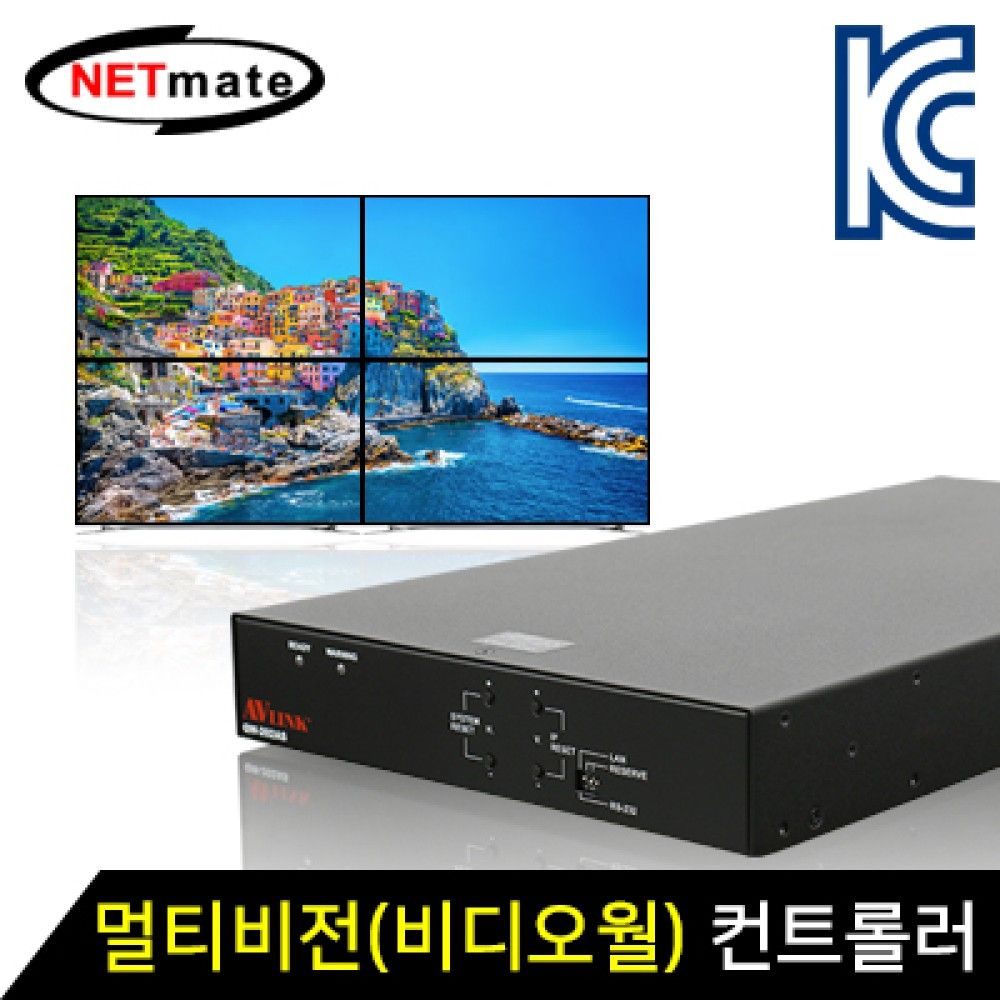 넷메이트 QWJS202AS HDMI 멀티비전비디오월 컨트롤러