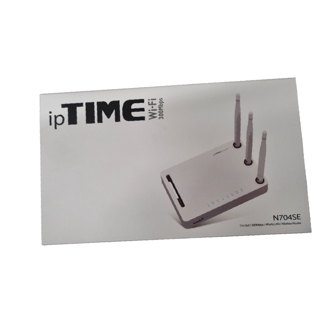 ipTIME 공유기 추천 사용 후기 와이파이 라우터 유무