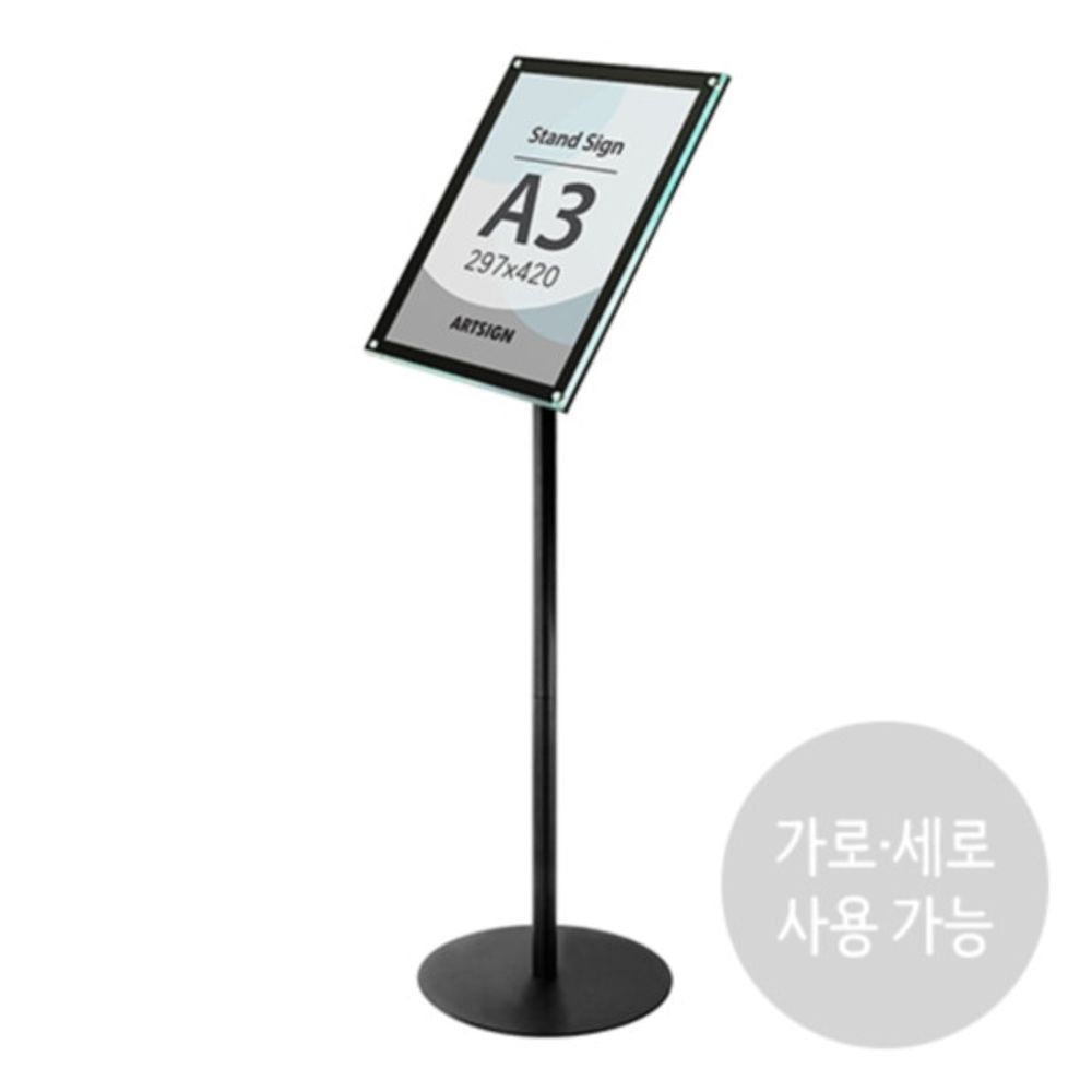 4747 스탠드꽂이 A3 검정(297mm X 420mm)