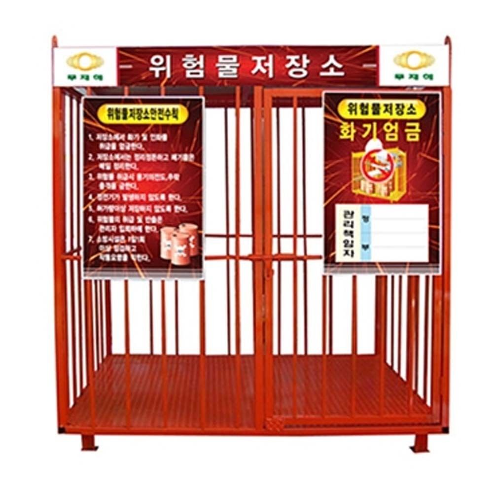 유류보관함 위험물 캐비닛 창살형 180X90cm