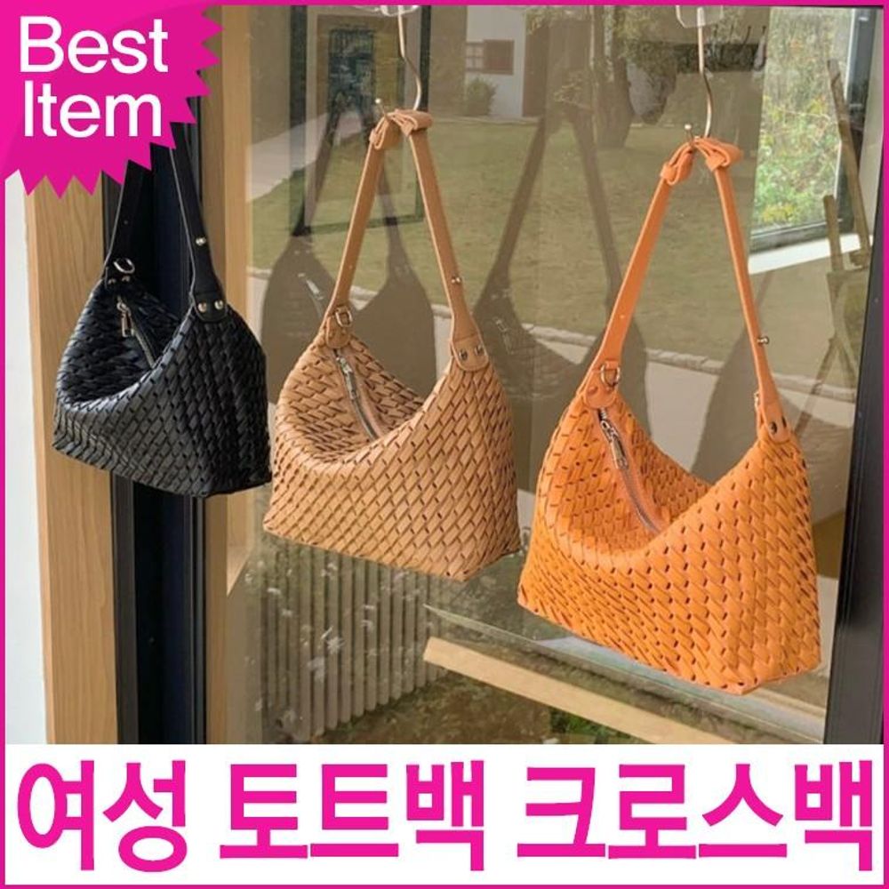 미콘 24173 여성 직장인 토트백 크로스백 여성가방 직