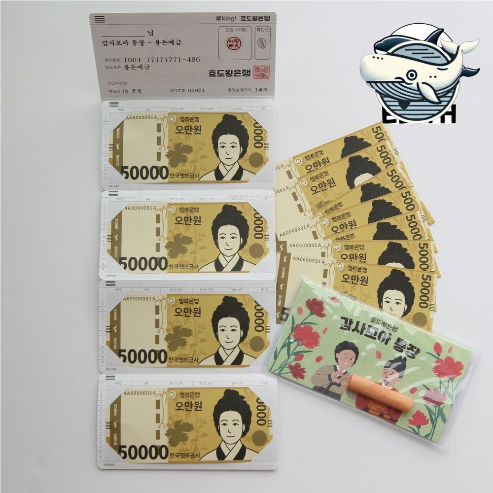 은행 저금통 돈 기념일 선물 동전 저금통 병풍