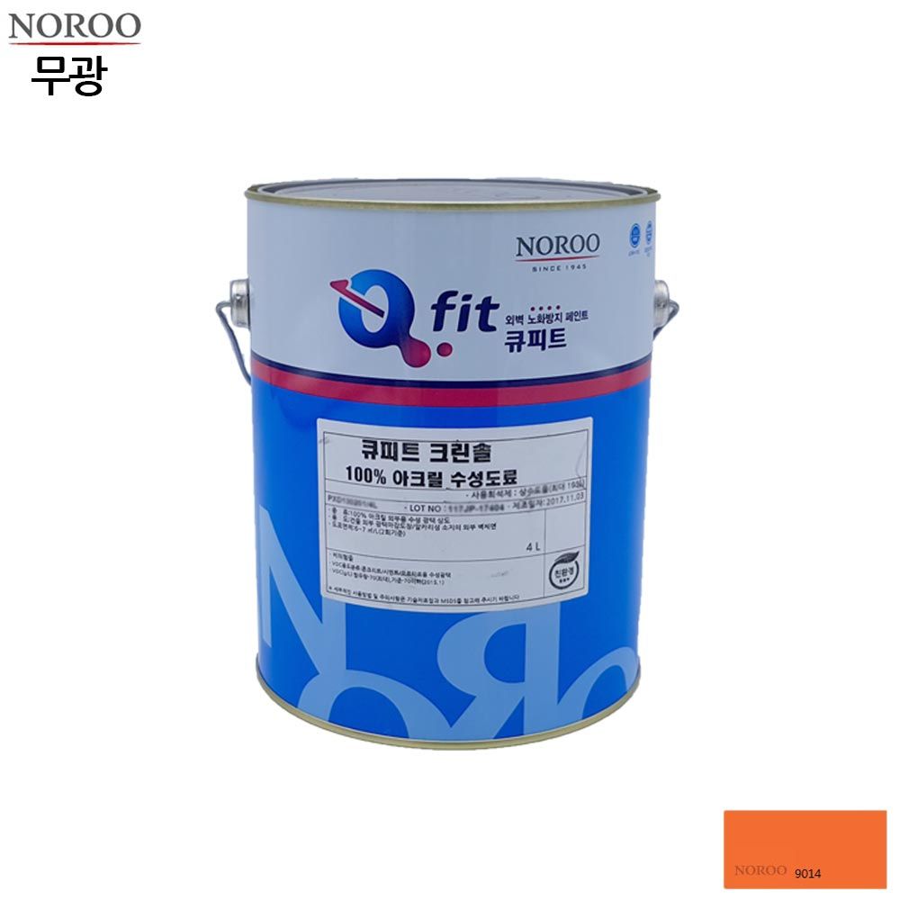 큐피트 크린솔 외부용 수성 무광 4L 주황9014